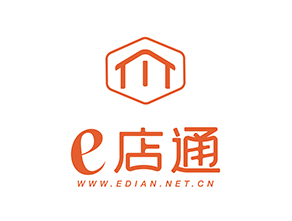 <b>E店通工具介绍（二）</b>