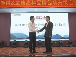 <b>金康高科助力餐饮品牌升级再度发力</b>