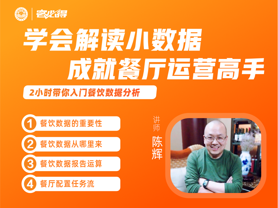 <b>人才联盟首期分享会在北京京兆尹圆满落幕</b>